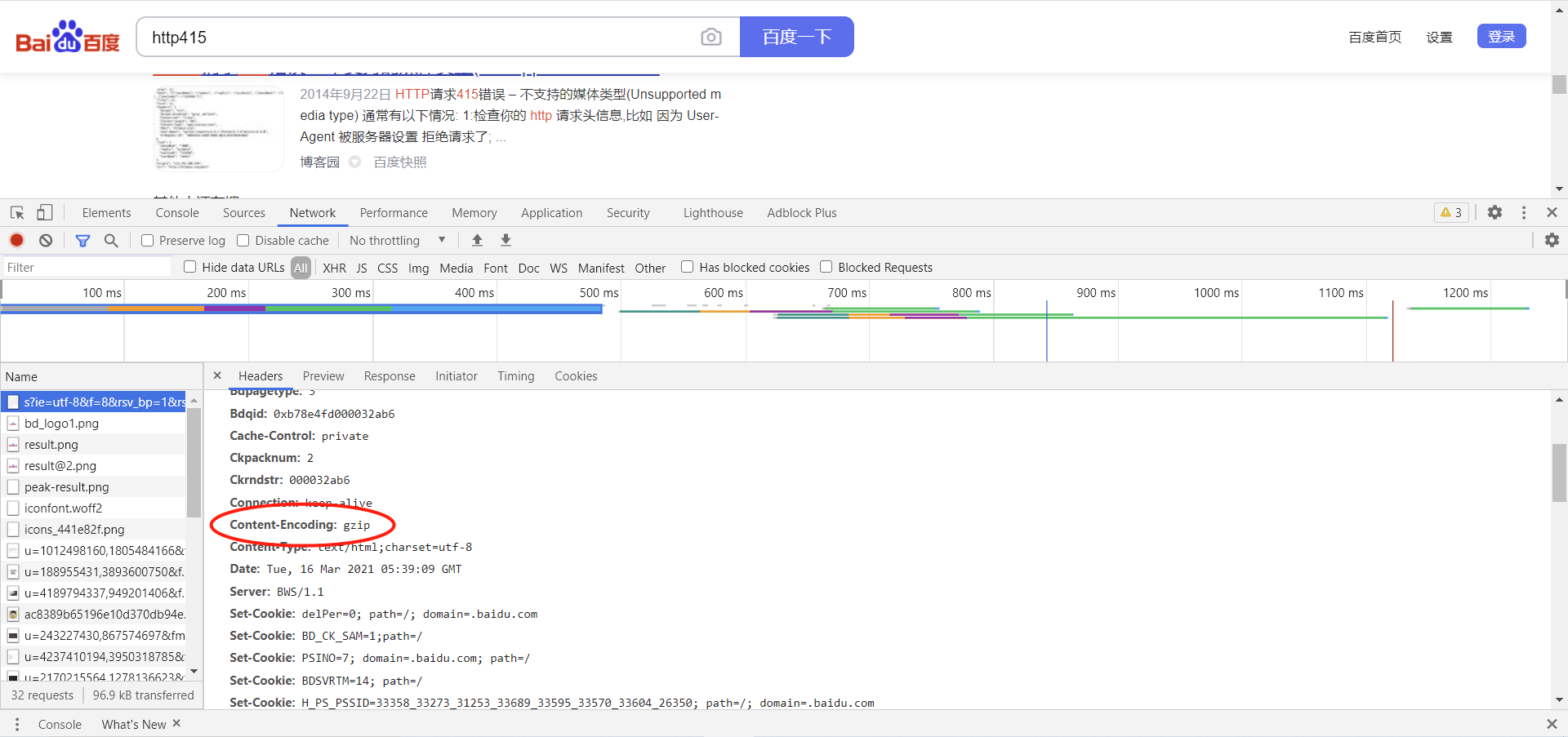 image-20210316134006646